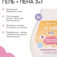 Детский шампунь-гель-пена 3в1 &laquo;Единороги&raquo;, 250 мл, аромат банановая печенька, 3+