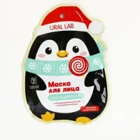 Новогодний подарочный набор косметики: маска для лица 2 шт, крем для рук и бальзам для губ, URAL LAB Новогодний подарочный набор косметики: маска для лица 2 шт, крем для рук и бальзам для губ, URAL LAB