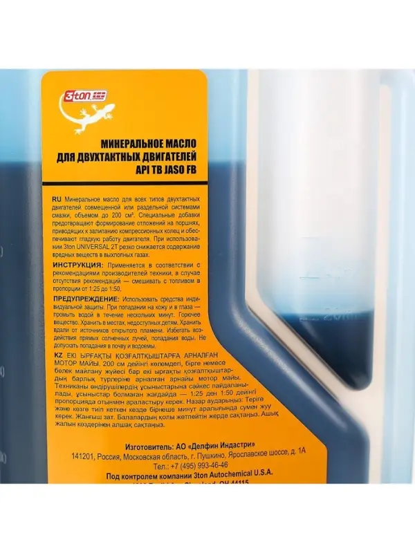 Масло двухтактное минеральное 3ton ТВ, 1 л, с дозатором ТМ-110