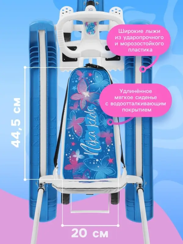 Снегокат с колёсами &laquo;Тимка спорт 6 Бабочки&raquo;, ТС6/БТ, с родительской ручкой, со спинкой и ремнём безопасности