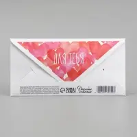Конверт для денег &laquo;С любовью&raquo;, акварельный картон, 16.5&times;8 см