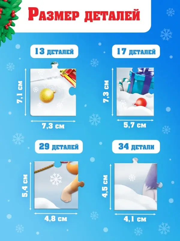 Пазлы 4 в 1, 13, 17, 29, 34 деталей, подарочный набор, Щенячий патруль Пазлы 4 в 1, 13, 17, 29, 34 деталей, подарочный набор, Щенячий патруль