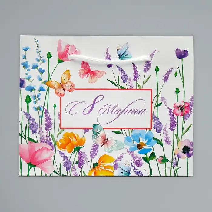 Пакет подарочный ламинированный, упаковка, «С 8 марта», S 15 х 12 х 5.5 см