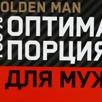 Ланч - бокс прямоугольный &laquo;Оптимальная порция для мужчины&raquo;, 1200 мл