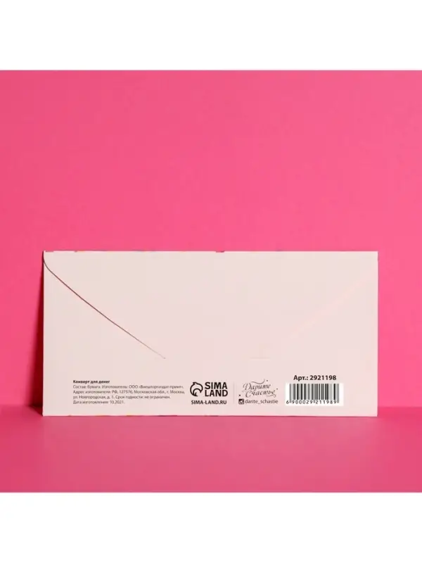 Конверт для денег с тиснением &laquo;С днем рождения&raquo;, розовый, 16.5&times;8 см