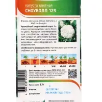 Семена Капуста цветная &laquo;Сноуболл 123&raquo; 0.3 г, &laquo;Агросс&raquo;