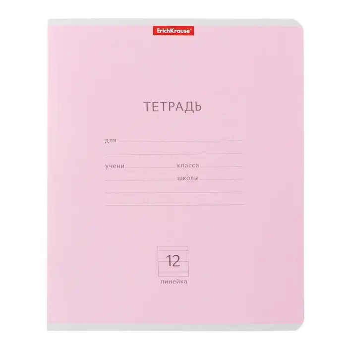 Тетрадь 12 листов в линейку ErichKrause «Классика», обложка мелованный картон, блок офсет, белизна 100%, МИКС Тетрадь 12 листов в линейку ErichKrause «Классика», обложка мелованный картон, блок офсет, белизна 100%, МИКС