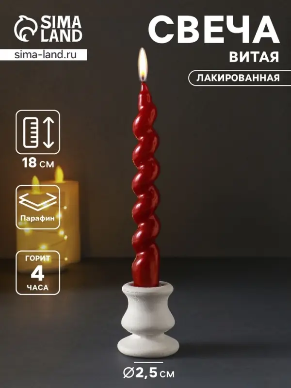 Свеча витая Luxury, 25&times;170 мм, лакированная, красная