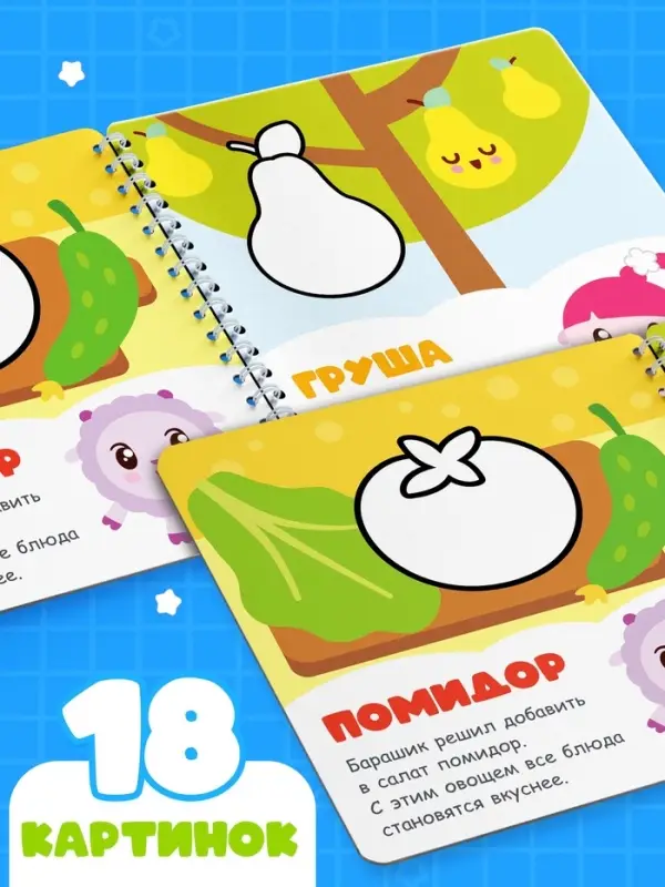 Книга &laquo;Рисуем пластилином. Малышарики&raquo;, 20 стр., 24&times;24 см