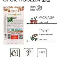 Семена Огурец &laquo;Бьерн&raquo;, F1, 5 шт., &laquo;Русский огород&raquo;