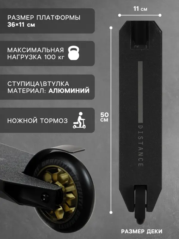 Самокат трюковой GRAFFITI Advanced 24, колёса PU 100 мм, SCS компрессия, ABEC 9 Chrome, чёрный
