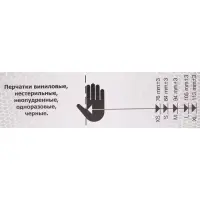 Перчатки одноразовые виниловые неопудренные, нестерильные, размер L, черные, 100 шт. (50 пар)