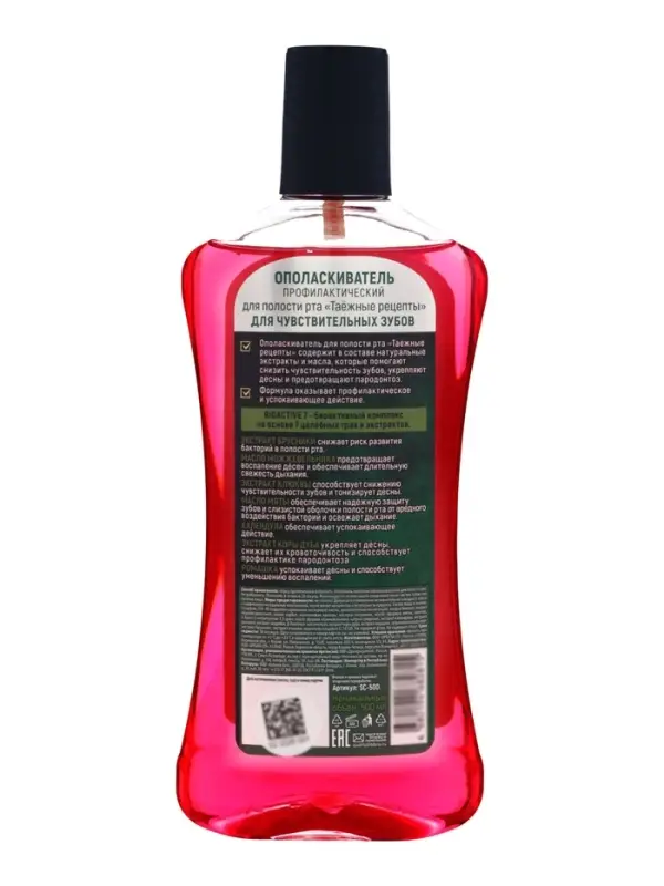 Ополаскиватель для рта Таёжные рецепты, для чувствительных зубов, 500 мл