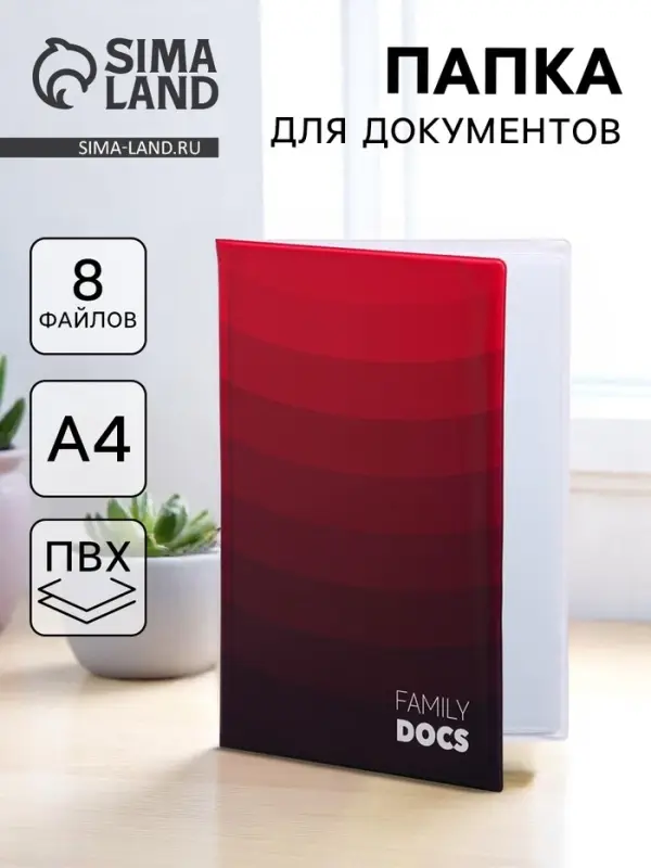 Папка для документов Docs, 8 файлов А4