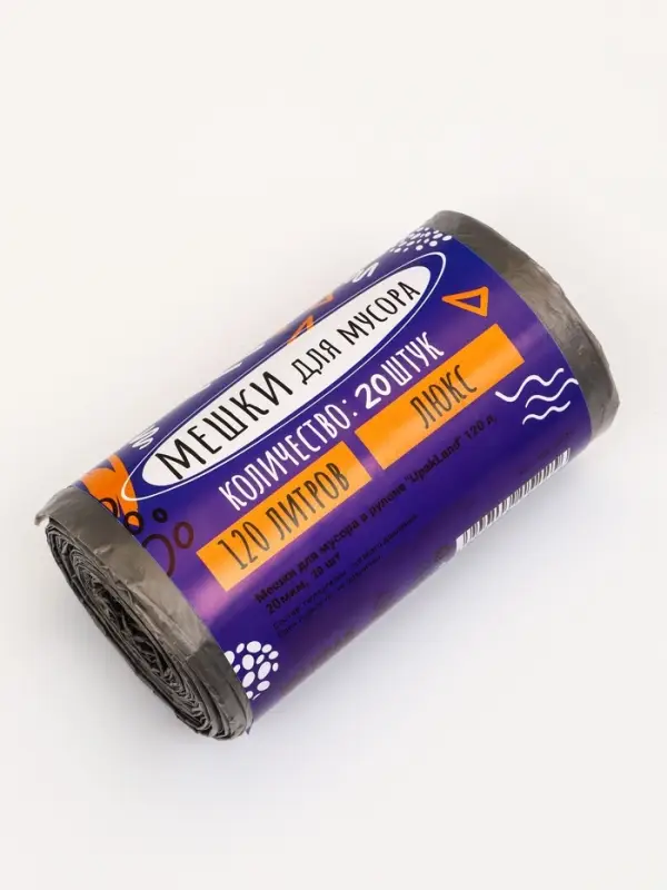 Мешки для мусора 120 л, ПНД, 20 мкм, 20 шт. в рулоне, чёрные