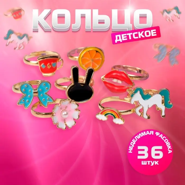 Кольцо &laquo;Выбражулька. Ассорти&raquo;, форма МИКС, цветное, безразмерное