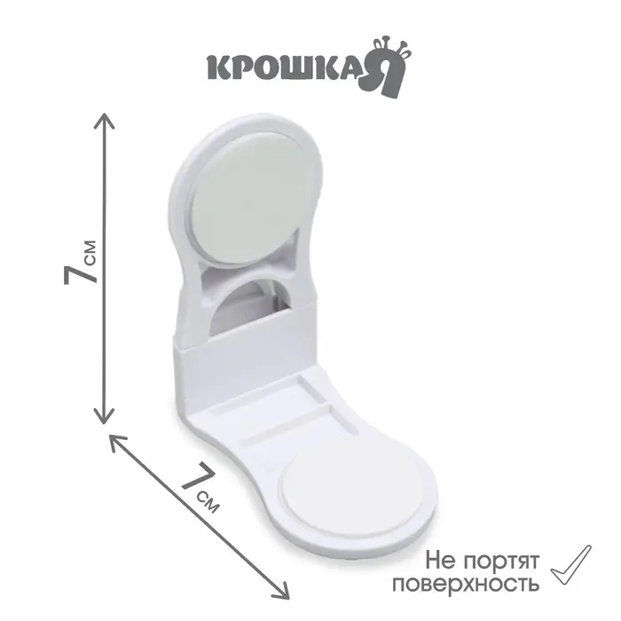 Блокиратор для выдвижных ящиков Крошка Я, пластик, белый