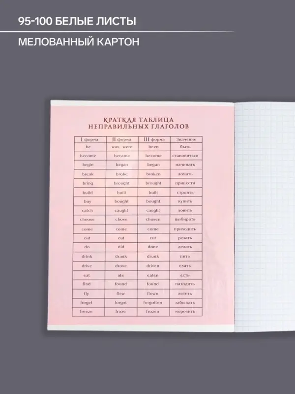 Тетрадь предметная 48 листов в клетку, Calligrata «Герб.Английский язык», обложка мелованный картон Тетрадь предметная 48 листов в клетку, Calligrata «Герб.Английский язык», обложка мелованный картон