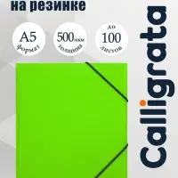 Папка на резинке А5, 500 мкм, Calligrata, корешок 30 мм, неон, салатовая