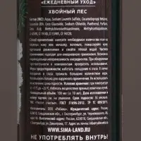 Гель для душа &laquo;Надёжному мужчине&raquo;, набор 4&times;100 мл, Чистое счастье