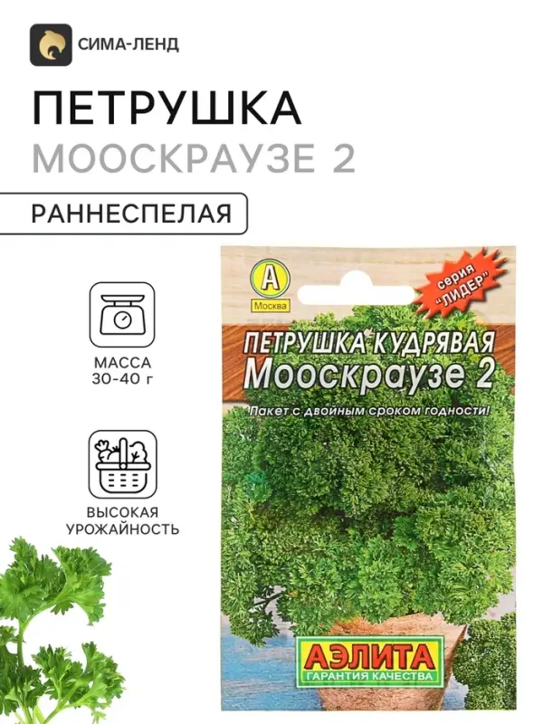 Семена Петрушка кудрявая &laquo;Мооскраузе 2&raquo;, 2 г, &laquo;АЭЛИТА&raquo;