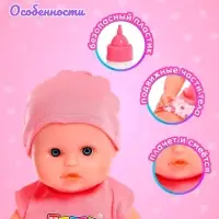Пупс &laquo;Мой малыш&raquo;, с горшком и аксессуарами, пьёт, писает, звук