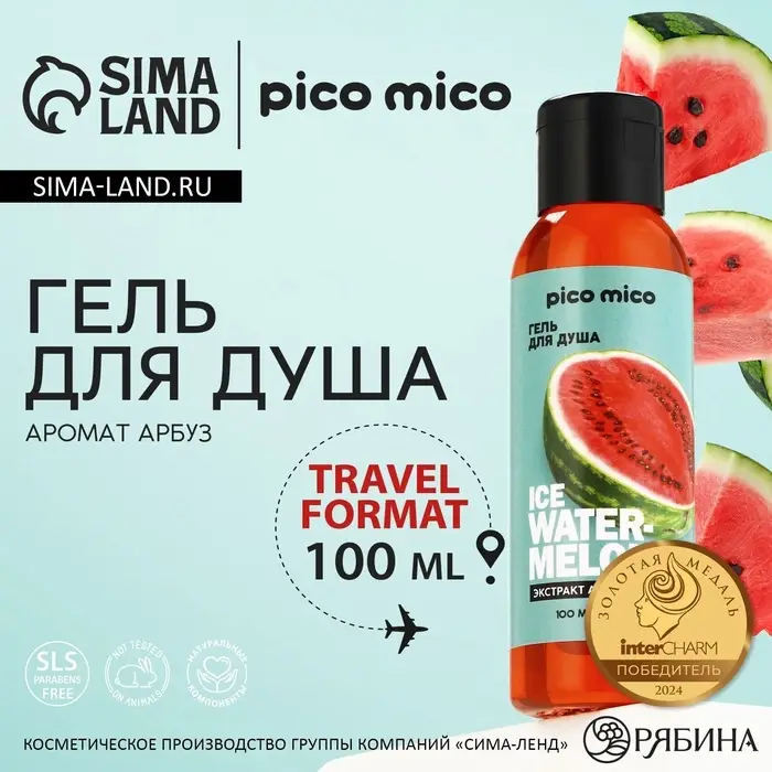 Гель для душа Pulpy Chill 100 мл