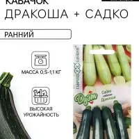 Семена Кабачок &laquo;Дракоша&raquo; 1.0 г + &laquo;Садко&raquo; 1.0 г, &laquo;Гавриш серия Дуэт&raquo;