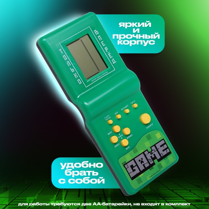 Электронная игра «Пиксели», 13 игр Электронная игра «Пиксели», 13 игр