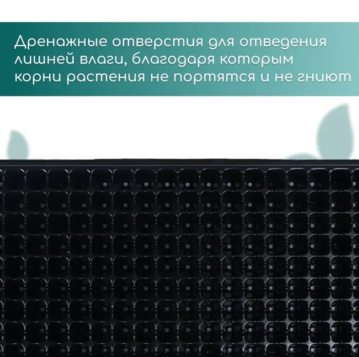 Кассета для выращивания рассады, на 200 ячеек, по 7 мл, из пластика, чёрная, 55&times;28&times;4 см, Greengo