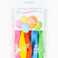 Воздушный шар латексный 12" &laquo;Трафарет. Поздравление&raquo;, набор 5 шт.