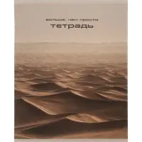Тетрадь 24 листа в клетку Calligrata &laquo;Ландшафт&raquo;, блок офсет, 5 В МИКС