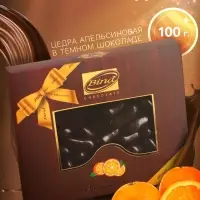 Шоколадное драже &laquo;Цедра апельсиновая в темном шоколаде&raquo;, 100 г