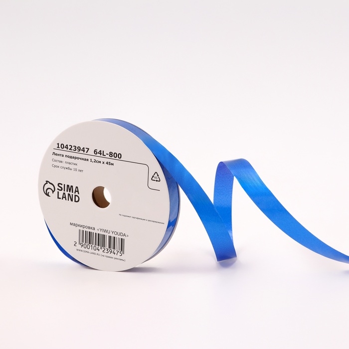 Лента для декора и подарков Лента для декора и подарков "Глянец", 1,2см х 45м, синяя