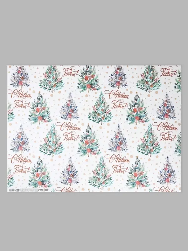 Бумага упаковочная новогодняя крафт белый &laquo;С Новым годом!&raquo;, 50&times;70 см