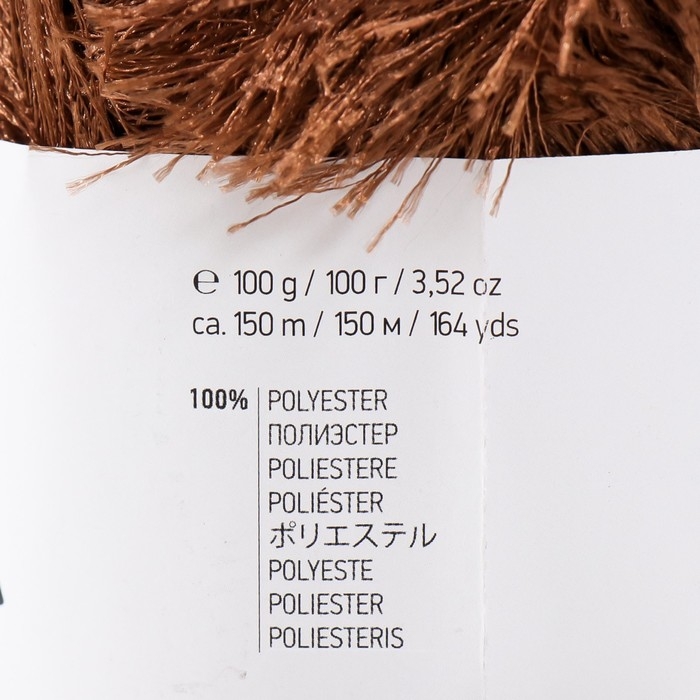 Пряжа для вязания спицами, крючком YarnArt, Samba, травка, 100% полиэстер, 150 м/100 г, (2034 коричневый) Пряжа для вязания спицами, крючком YarnArt, Samba, травка, 100% полиэстер, 150 м/100 г, (2034 коричневый)