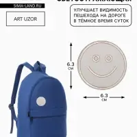 Светоотражающая термонаклейка &laquo;Смайл&raquo;, d=6.3 см, цвет серый, цена за 1 штуку