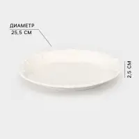 Тарелка Crown, d=25.5 см, фарфор, белая