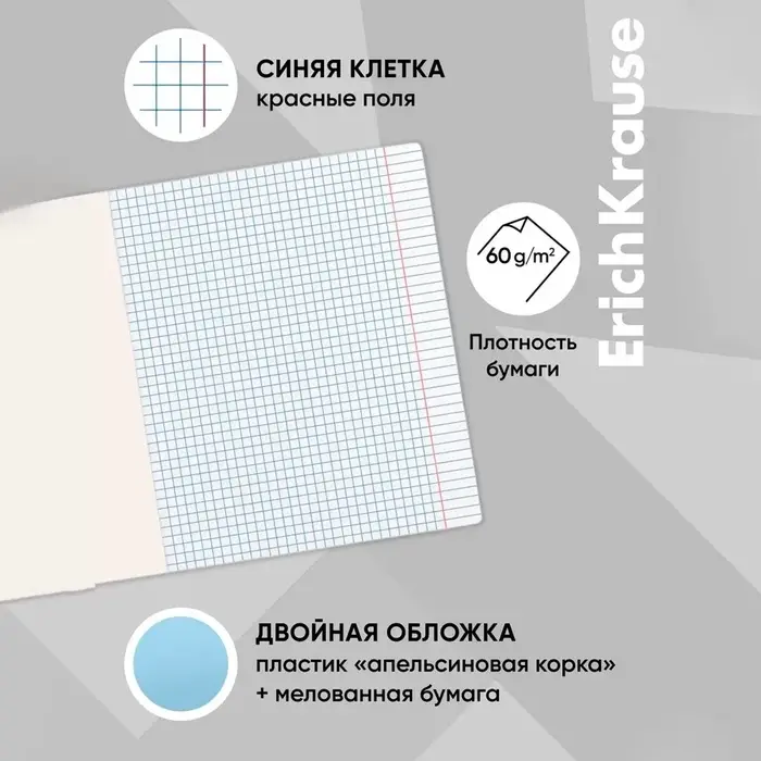 Тетрадь 24 листов в клетку, ErichKrause "Классика CoverPrо", пластиковая обложка, блок офсет 100% белизна, МИКС, цена за 1 штуку