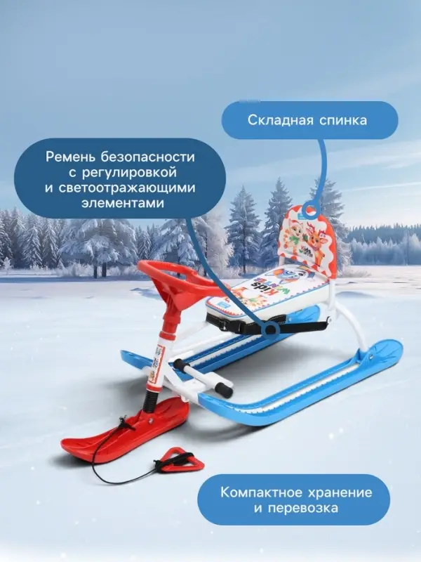 Снегокат Twiny1+ &laquo;Кидс&raquo;, со спинкой, TW1-СЛ/К Snow Cat