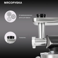 Кухонная машина HYM-S8591 черная 1500Вт