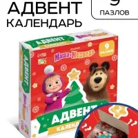 Адвент-календарь &laquo;Новый год&raquo;, 9 пазлов, Маша и Медведь