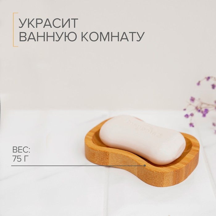 Мыльница, 1.8×11.5×8 см, бамбук