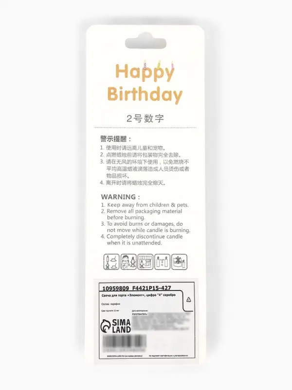 Свеча для торта &laquo;Элемент&raquo;, цифра "4" серебро