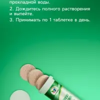 Напиток Stress Control Vitamuno, 10 шипучих таблеток