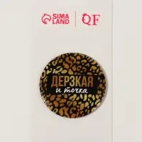 Зеркало карманное &laquo;Дерзкая&raquo;, d=7 см, чёрное