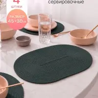 Салфетки сервировочные Доляна &laquo;Лофт&raquo;, 45&times;30 см, 4 шт., тёмно-зелёный