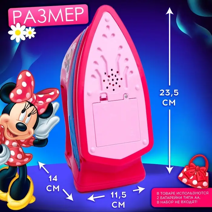 Утюг детский &laquo;Минни Маус&raquo;, звук, свет