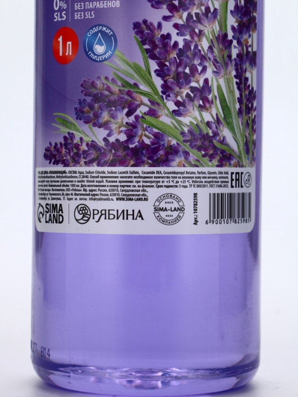Русская Выгода Гель для душа нежная лаванда, 1000 мл Русская Выгода Гель для душа нежная лаванда, 1000 мл