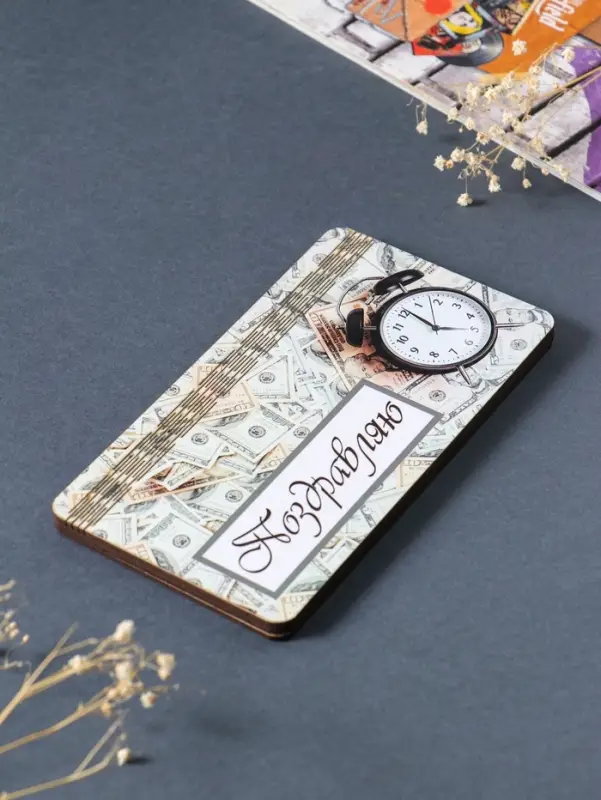 Купюрница "Поздравляю" 19х9,5х0,7 см, вид 6